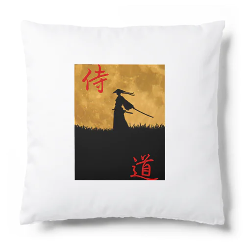 我が道 Cushion