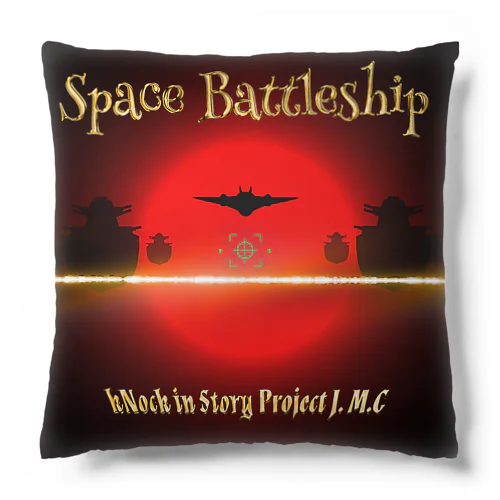 Space Battleship“ Cushion