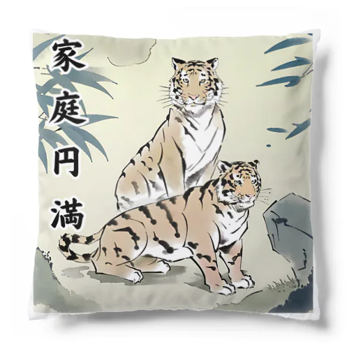 夫婦虎 Cushion