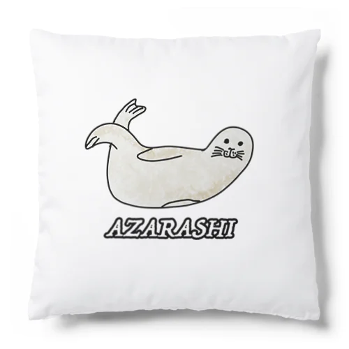 アザラシ(バナナのポーズ) Cushion