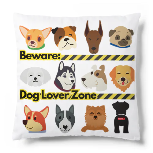 Beware: Dog Lover Zone クッション