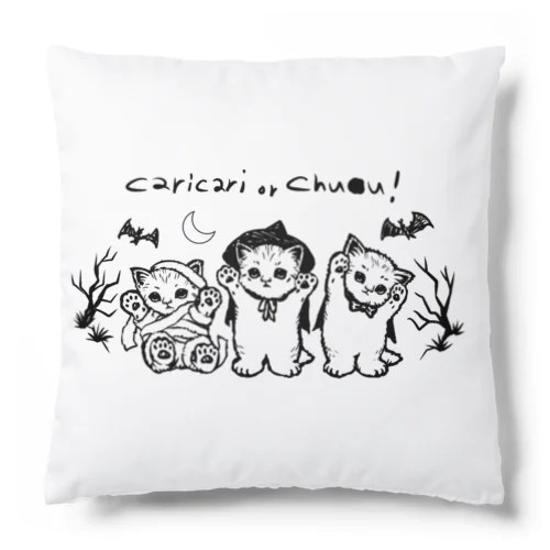 かりかり or ちゅー⚫️！ Cushion
