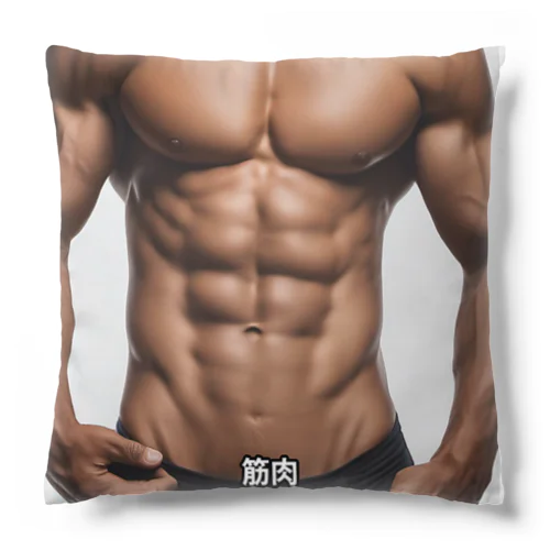 大胸筋 Cushion