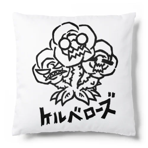 ケルベローズ Cushion