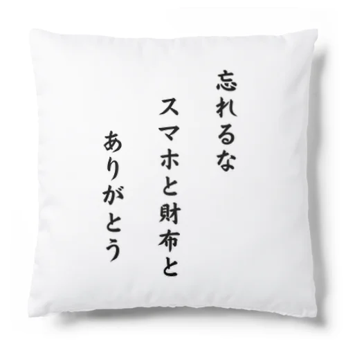 川柳でグッズを作ってみました！ Cushion