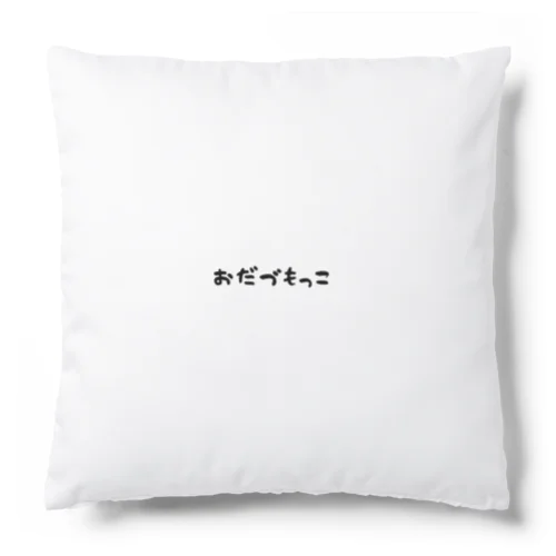 VIVA Cushion