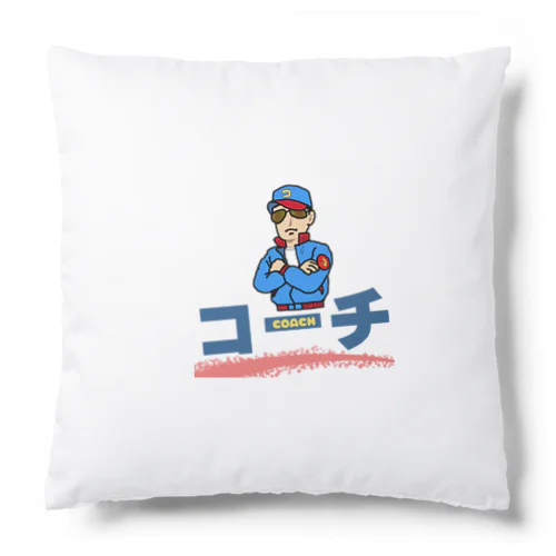 コーチのグッズ！ Cushion