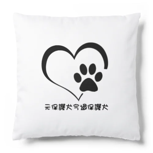 元保護犬今過保護犬 Cushion