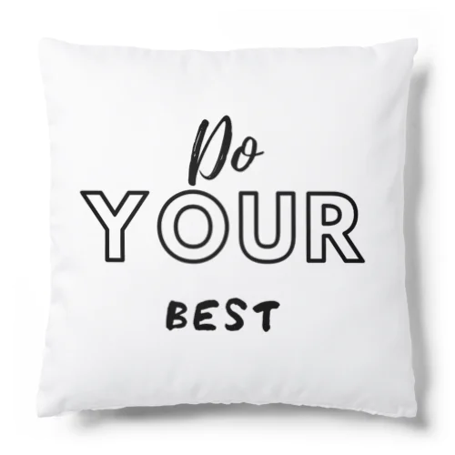 ベストを尽くせグッズ Cushion