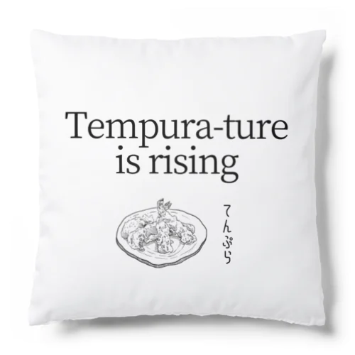 Tempura-ture is rising てんぷら Cushion