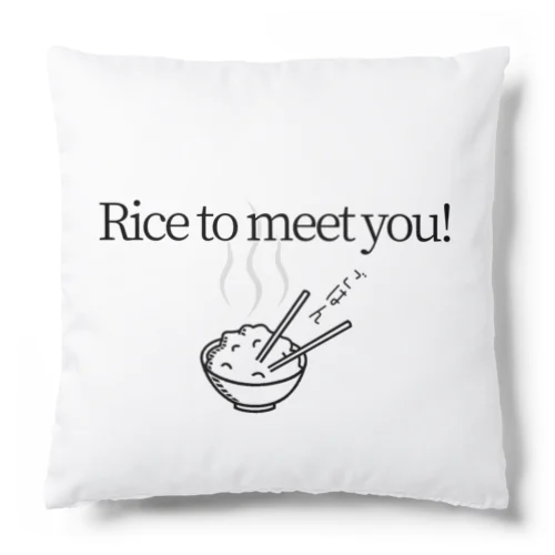 Rice to meet you! 　ごはん　お米 Cushion