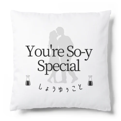 You're So-y Special　お醤油　しょうゆうこと クッション