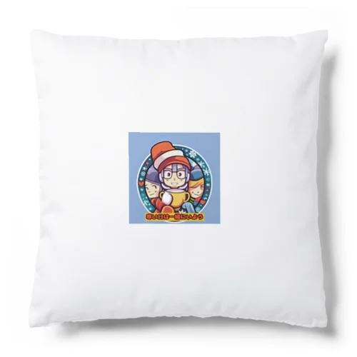 寒い日は一緒にいよう！ Cushion