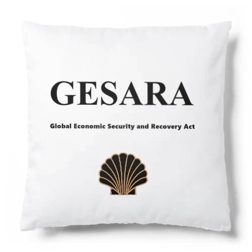 GESARA 【 Global Economic Security and Recovery Act 】 クッション