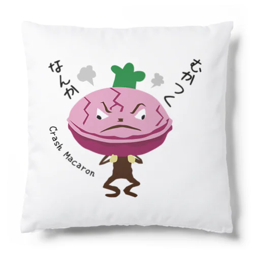 怒れる割れマカロン Cushion