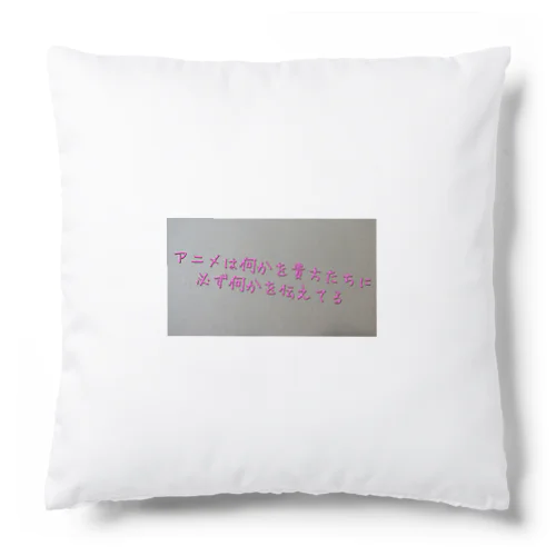 名言グッズ Cushion