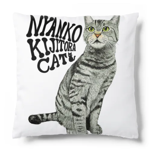 キジトラ猫ちゃん Cushion