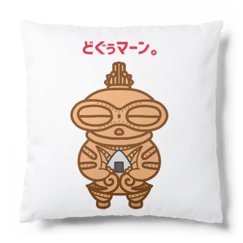 どぐぅマーン。 Cushion