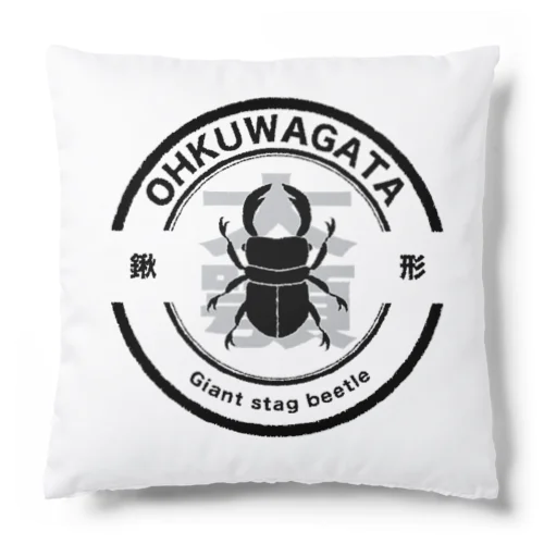 オオクワガタ Cushion