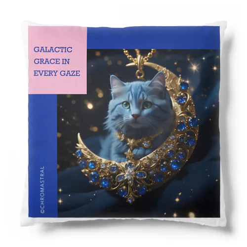 Galactic Grace in Every Gaze Cushion