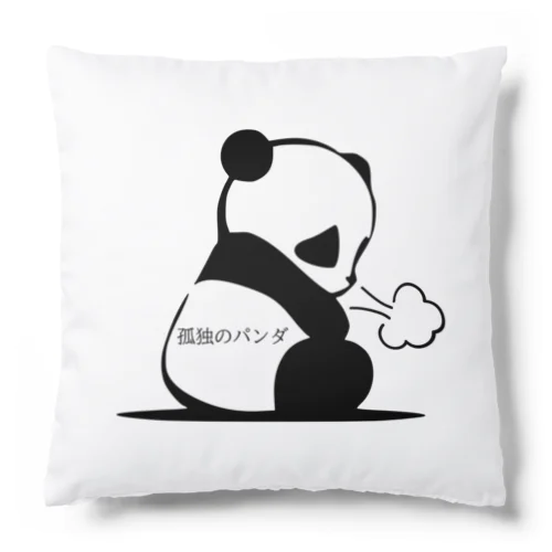 孤独のぱんだ Cushion