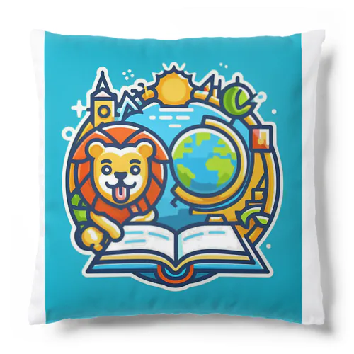 ライオンが楽しく学習 Cushion