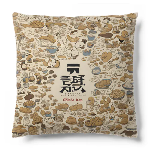 千葉県ピーナッツ絵巻 Cushion