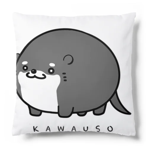 KAWAUSO クッション