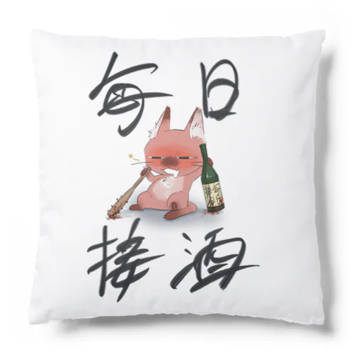 酒粕親方 Cushion