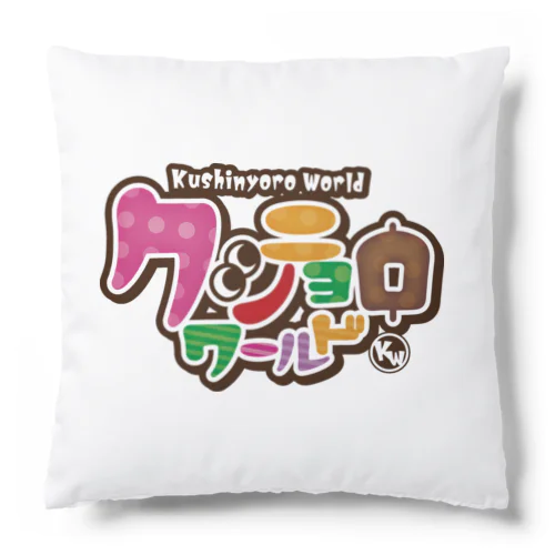 串カツの妖精クシニョロ（クシニョロワールド） Cushion