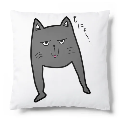 もにょ猫もふもふ Cushion