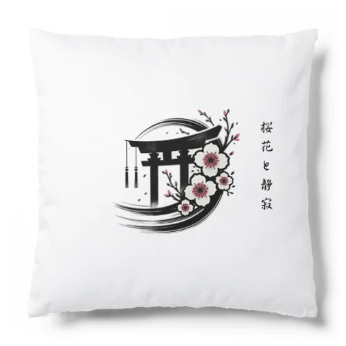 桜花と静寂 Cushion