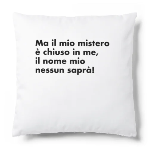 イタリア語「誰も寝てはならぬ」歌詞 クッション