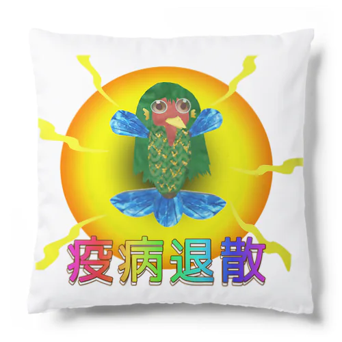 疫病退散！アマビエデザイン！妖怪シリーズ Cushion