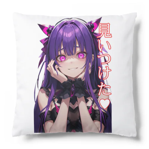 見いつけた　ヤンデレ少女 Cushion