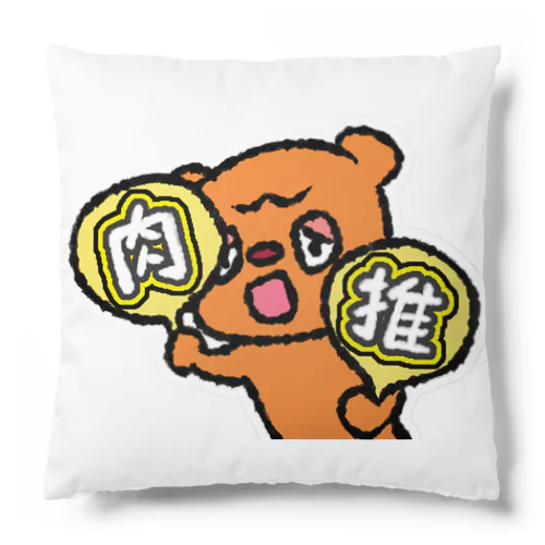 にっくまん Cushion