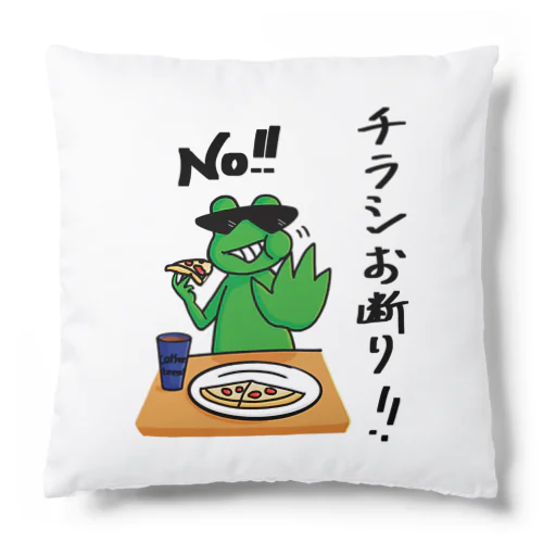 チラシお断り Cushion