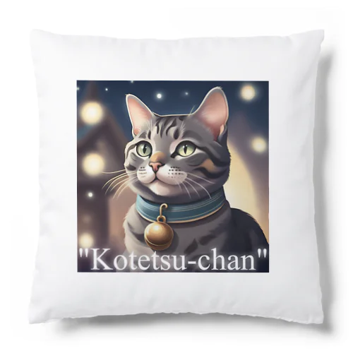 こてっちゃんグッズ Cushion