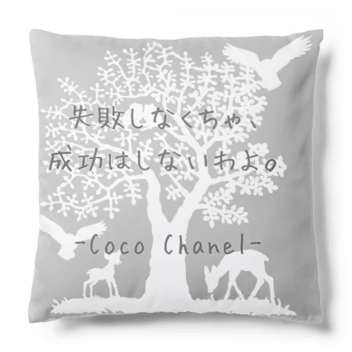 いじんふれーず「ココ・シャネル」1 Cushion