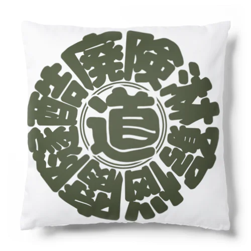 冒険道ロゴ入りアイテム(ok) Cushion