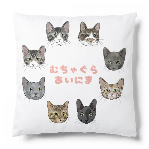 muchaguraainima Cushion