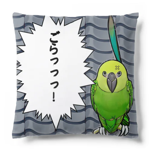 やさぐれインコ ピスケ クッション5 Cushion