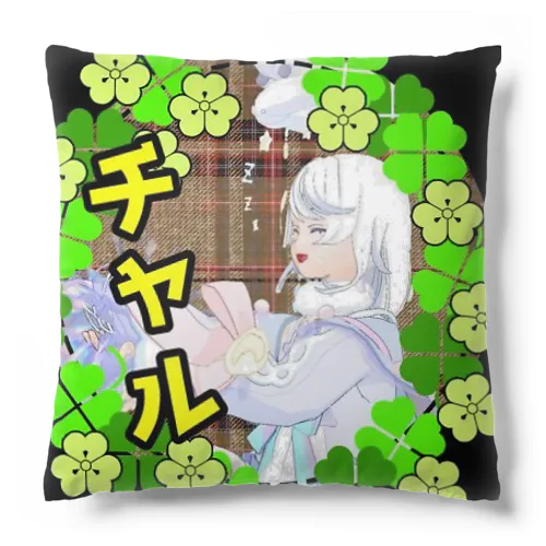 チャルグッズ Cushion