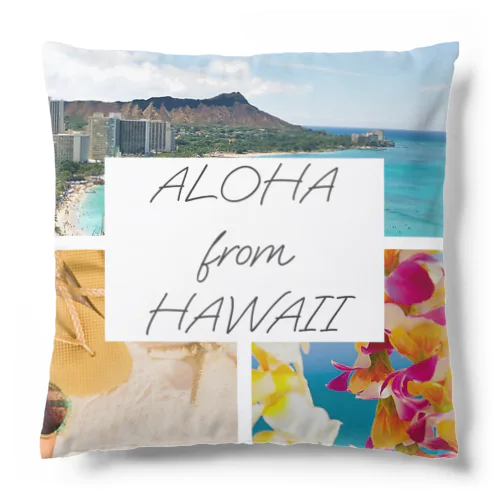 ALOHA from HAWAII クッション