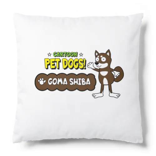 【1208M】C･PETDOGS『Goma Shiba』クッション Cushion