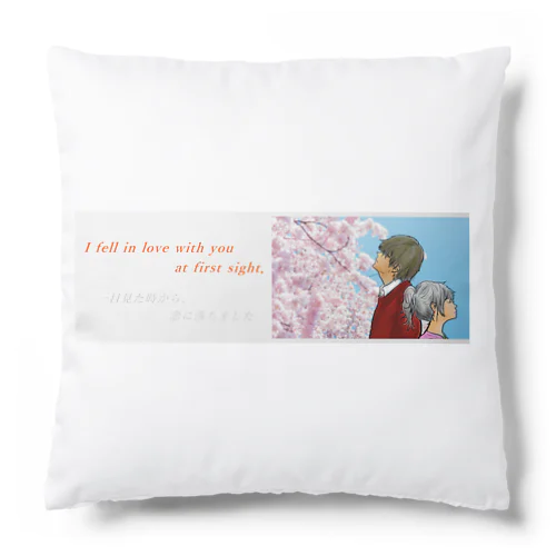 I  feel in love with you at first sight.(一目見た時から恋に落ちました） Cushion