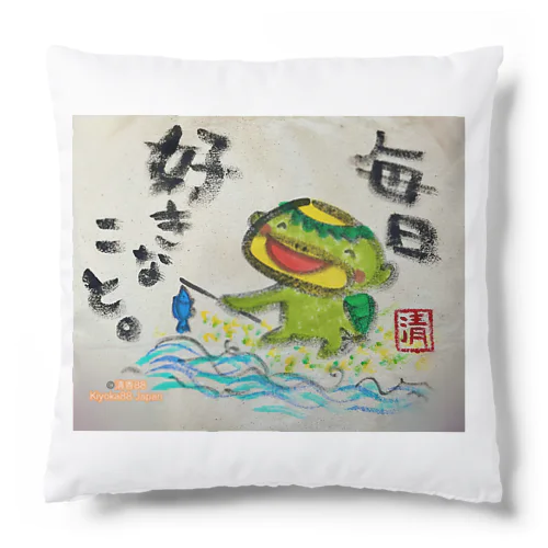 毎日好きなこと　河童くん Cushion