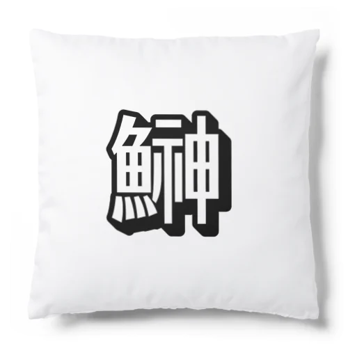 hatahata(shadow) Cushion