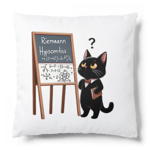 リーマン予想を解こうとしている猫の学者さん Cushion