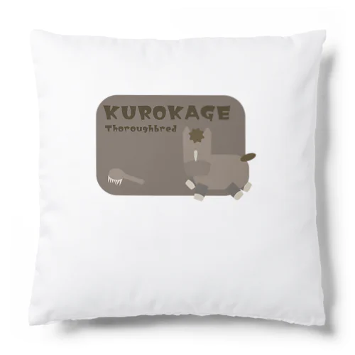 パステルデザイン 黒鹿毛 Cushion